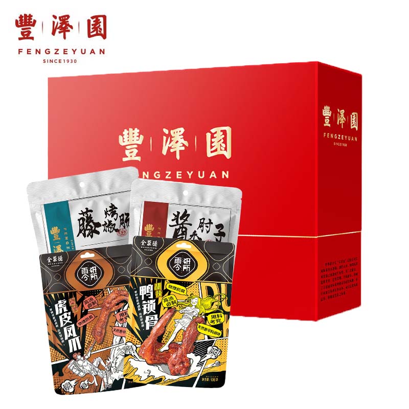 丰泽园节日礼盒 中华老字号北京特产熟食礼盒 F24X2款563g1盒 丰泽园礼盒 F24X2款563g